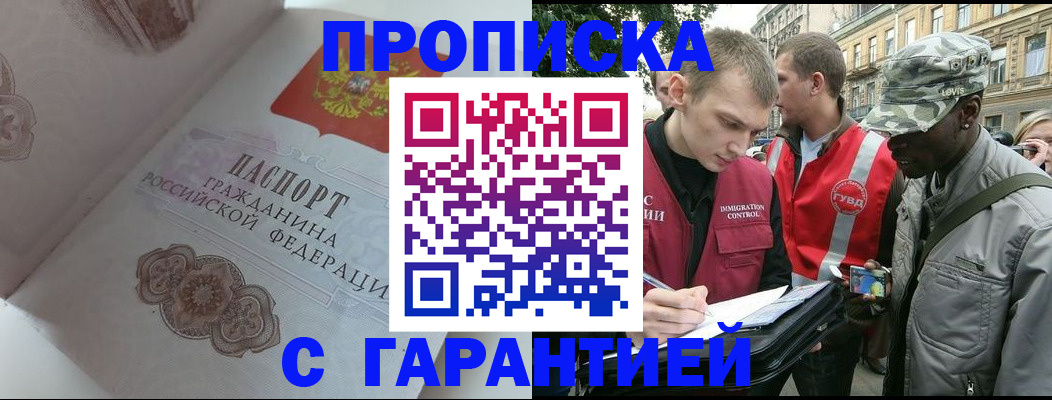 регистрация в Белово
